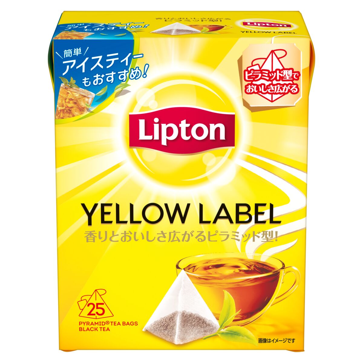 リプトン イエローラベル シリーズ