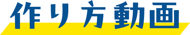 アイスティー